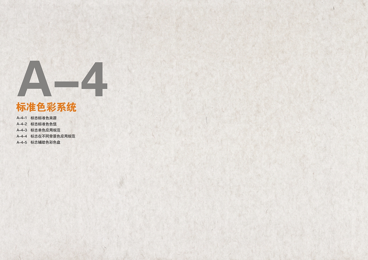 西藏的一个商业体以导视设计为主