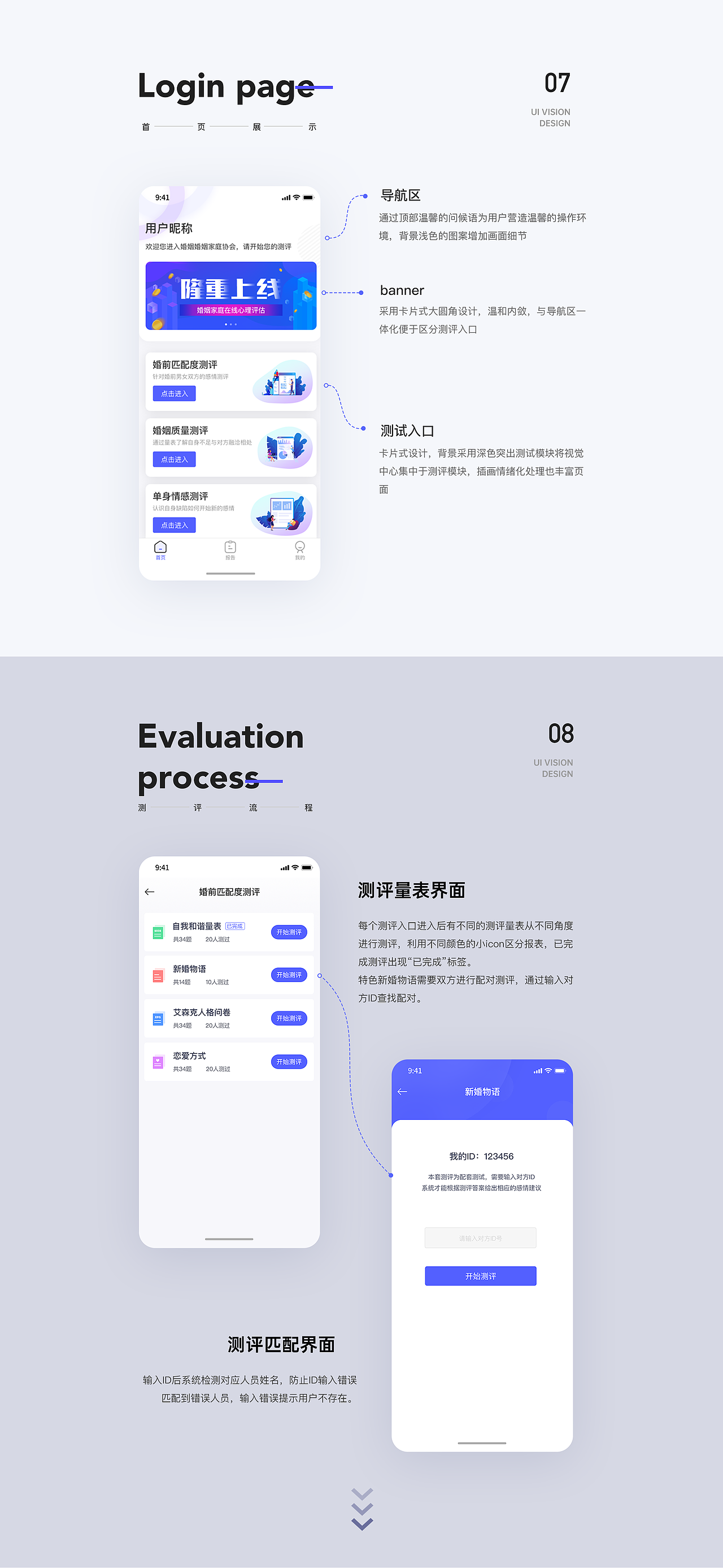 作品集（图ZMjA0MzgzMTY4） - APP界面 - 站酷设计师听一夜吹雪原创素材 - 站酷ZCOOL