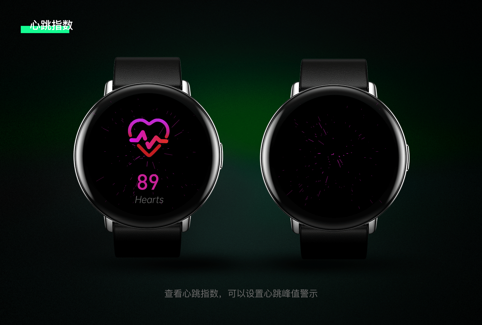 Zepp“腕若新生”-表盘设计