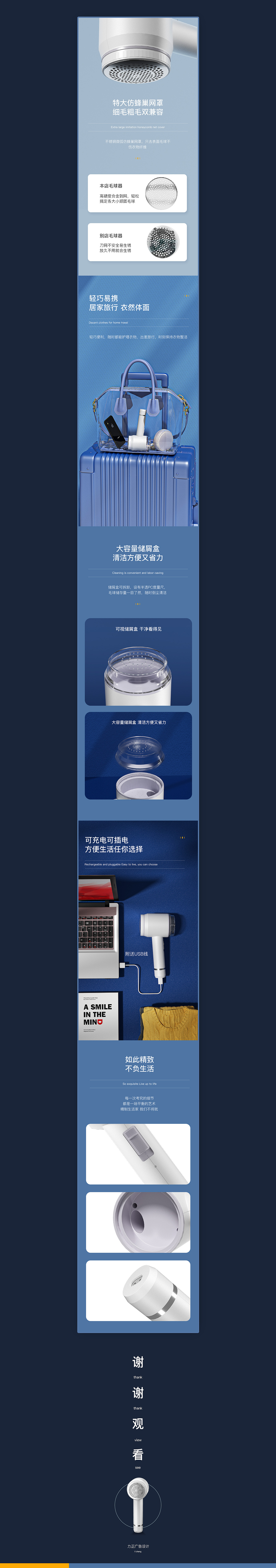 小家电家用电器毛球修剪器吸尘器详情页设计品牌策划