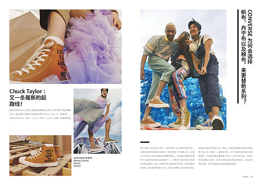 Converse2019画册设计（练习）（图ZMjMyNzIzMjU2） - 书籍/画册 - 站酷设计师莹匠YinGJianG原创素材 - 站酷ZCOOL