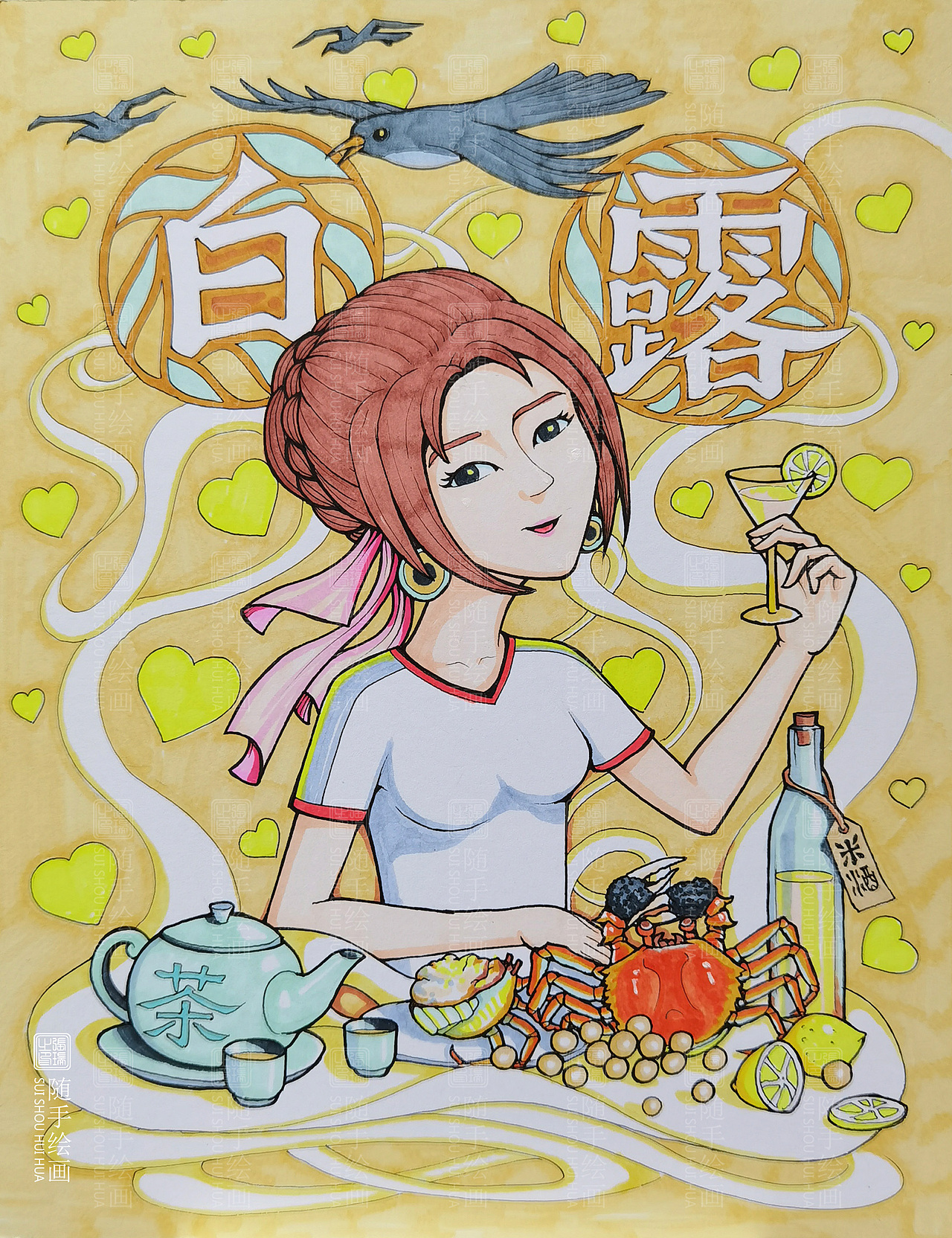 随手绘画《24节气之白露》