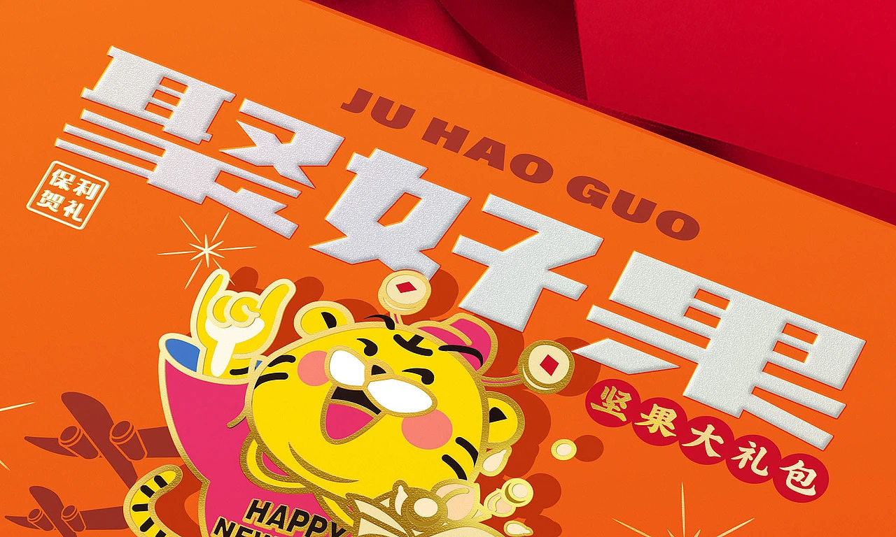 坚果&糕点春节礼盒