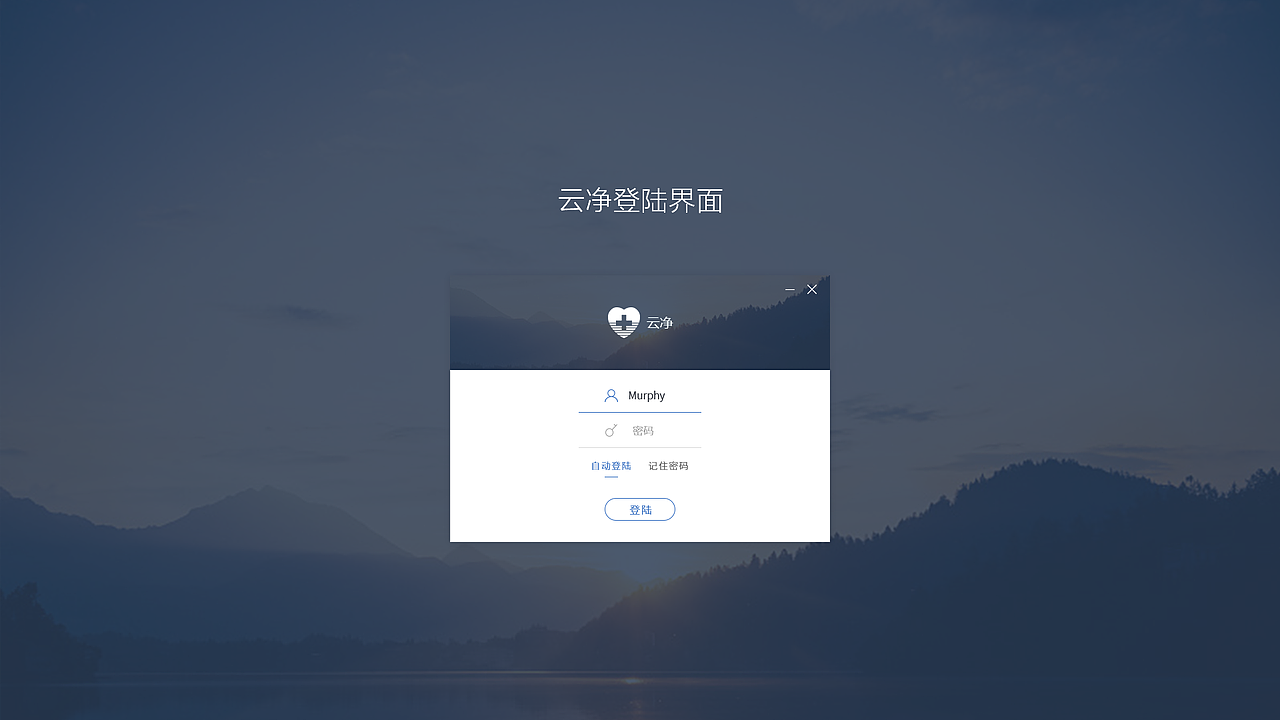 云净医疗后台界面（图ZODU4MjY3MTI=） - 软件界面 - 站酷设计师羡鱼L原创素材 - 站酷ZCOOL