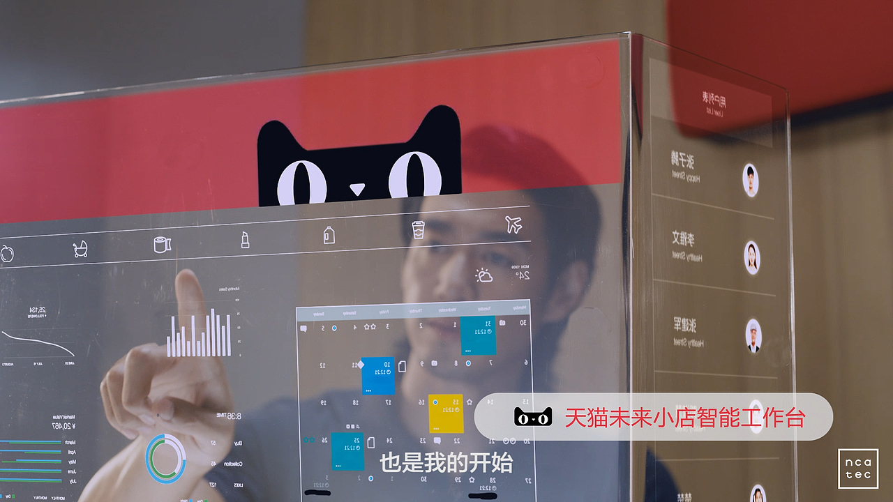 阿里新零售概念视频-腔调广告