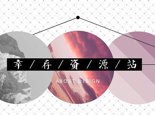 Behance挂了，还有这20个资源网站