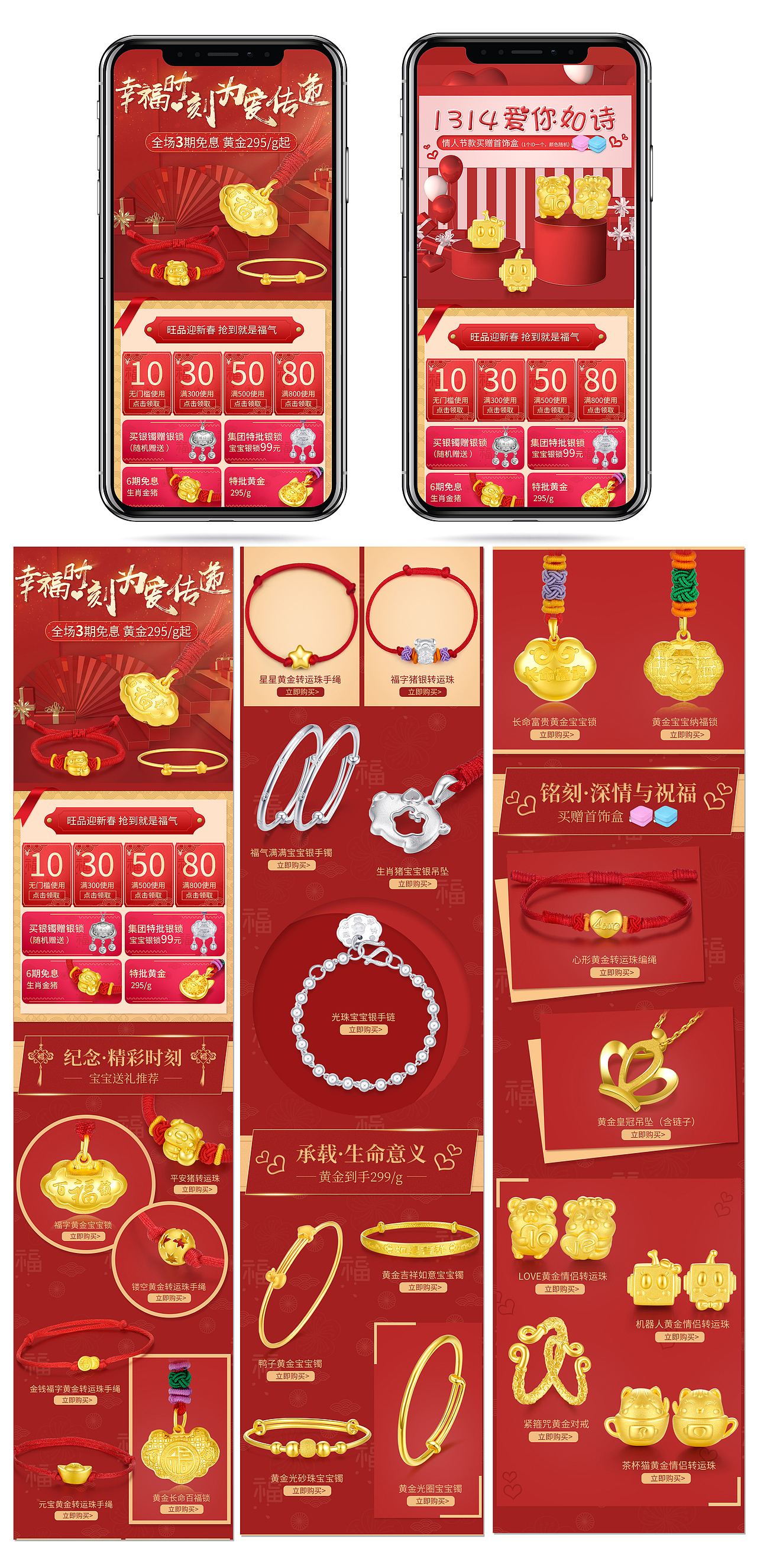 集市店新年首页（图ZMTQzMjI4ODEy） - 运营设计 - 站酷设计师空白_世界原创素材 - 站酷ZCOOL