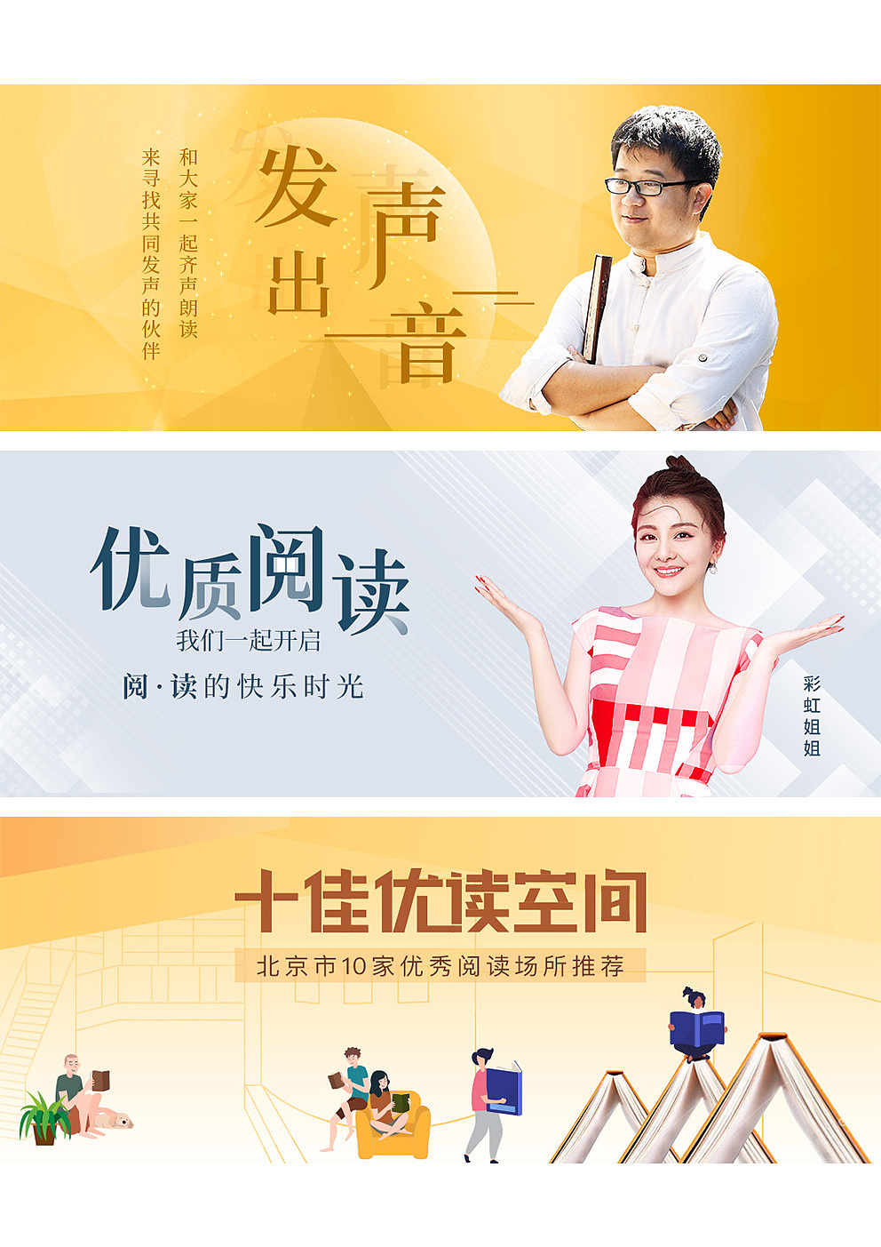 H5长图、地铁广告