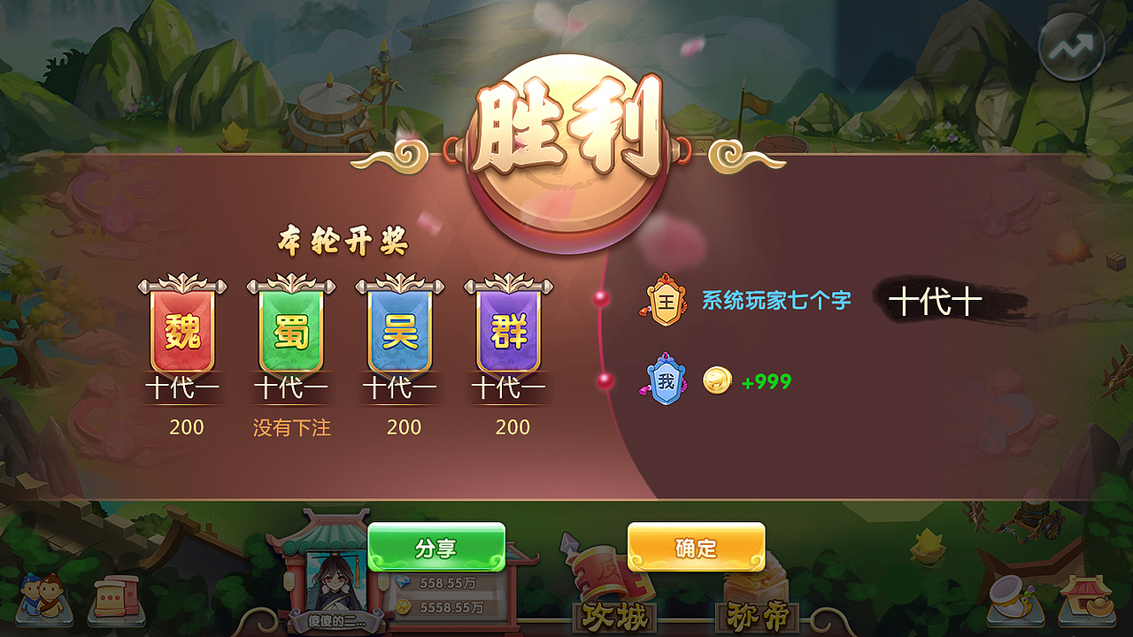 三国征战项目（图ZMTgxMjY0Njg4） - 游戏UI - 站酷设计师Colin越原创素材 - 站酷ZCOOL