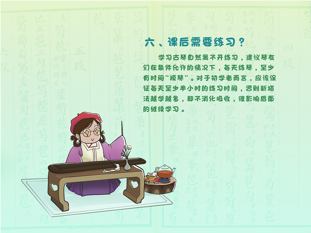 古琴九问（图ZMTk0ODUxNDg0） - 艺术插画 - 站酷设计师左不过原创素材 - 站酷ZCOOL