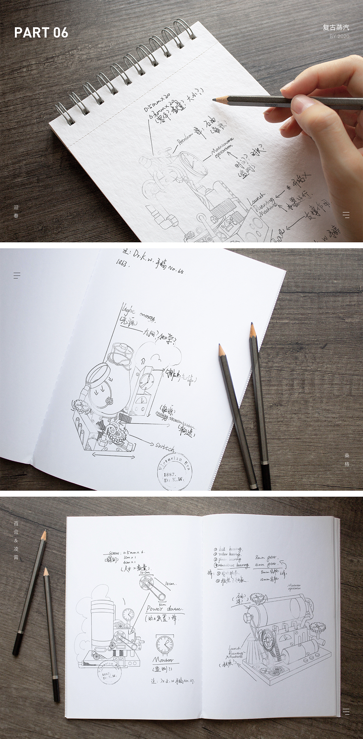 一树笔记本封面设计合辑