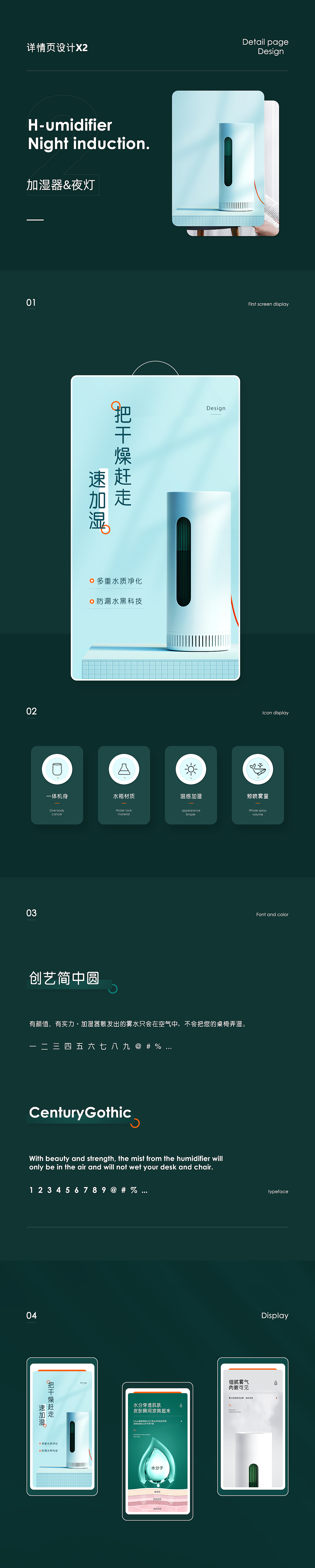 详情页X贰（图ZMjI3Mzg2MzQ4） - 电商 - 站酷设计师Perfect句号视觉原创素材 - 站酷ZCOOL