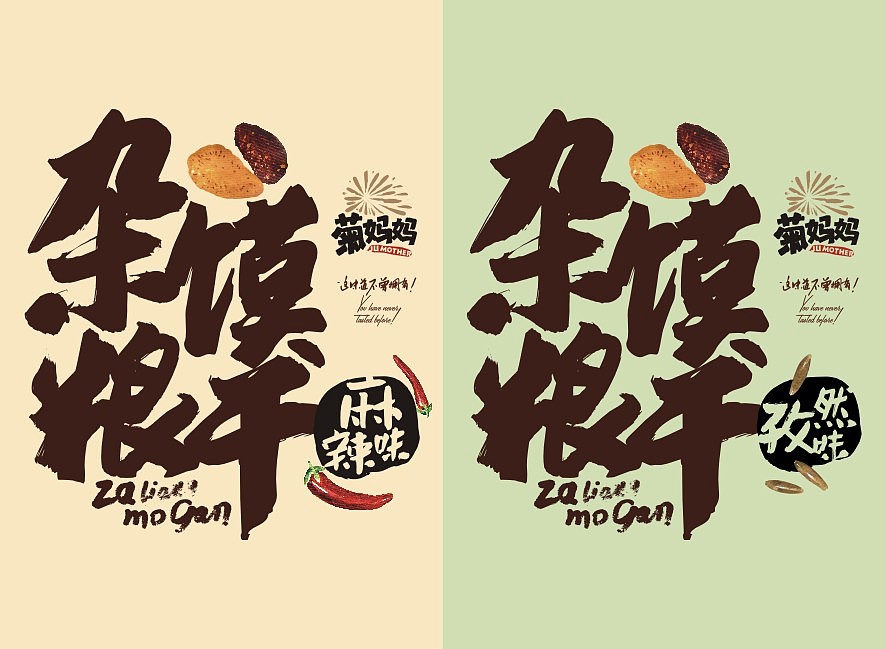 东奔西跑的2014（图ZMjMyMDg5NDQ=） - Logo - 站酷设计师未知品牌原创素材 - 站酷ZCOOL