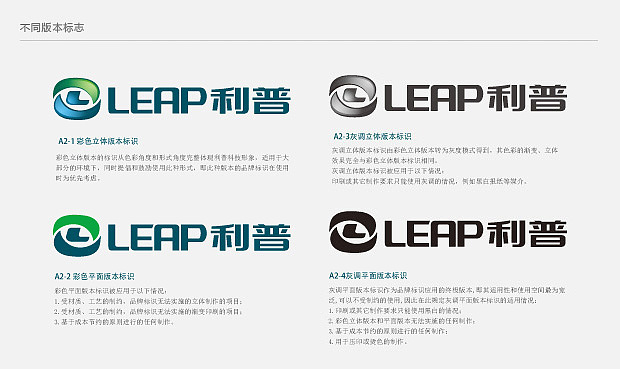 利普科技标志设计 品牌vi设计 企业形象设计 东锐恒创品牌设计顾问 www.logo521.com（图ZODYwNjgzMg==） - 品牌 - 站酷设计师东锐恒创品牌设计原创素材 - 站酷ZCOOL