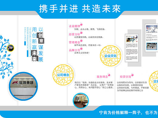 文化墙