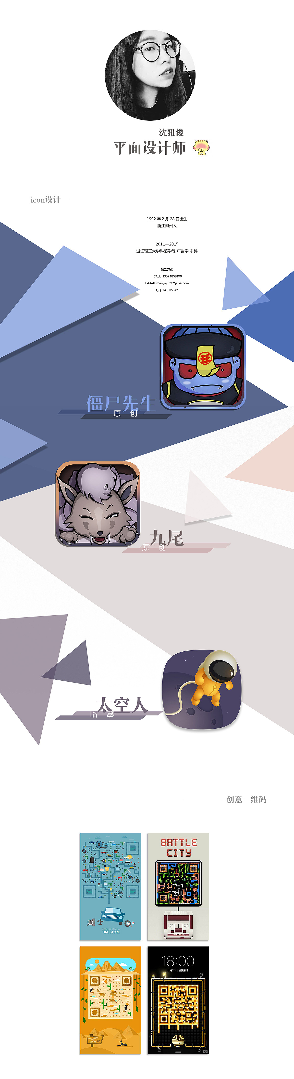 2016作品整理（圖ZMTAyMzg1NDUy） - 宣傳物料 - 站酷設(shè)計師蘑菇外的天空原創(chuàng)素材 - 站酷ZCOOL