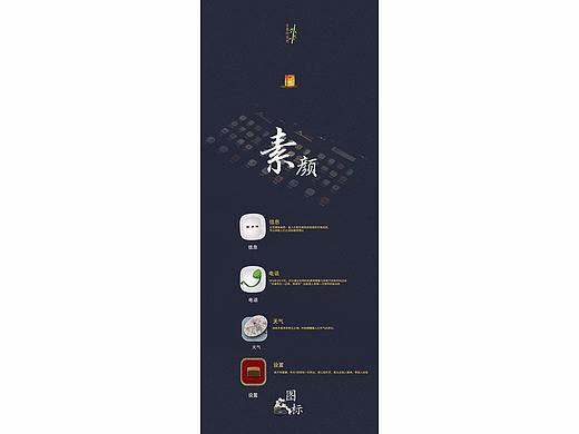 拟物图标（素颜）