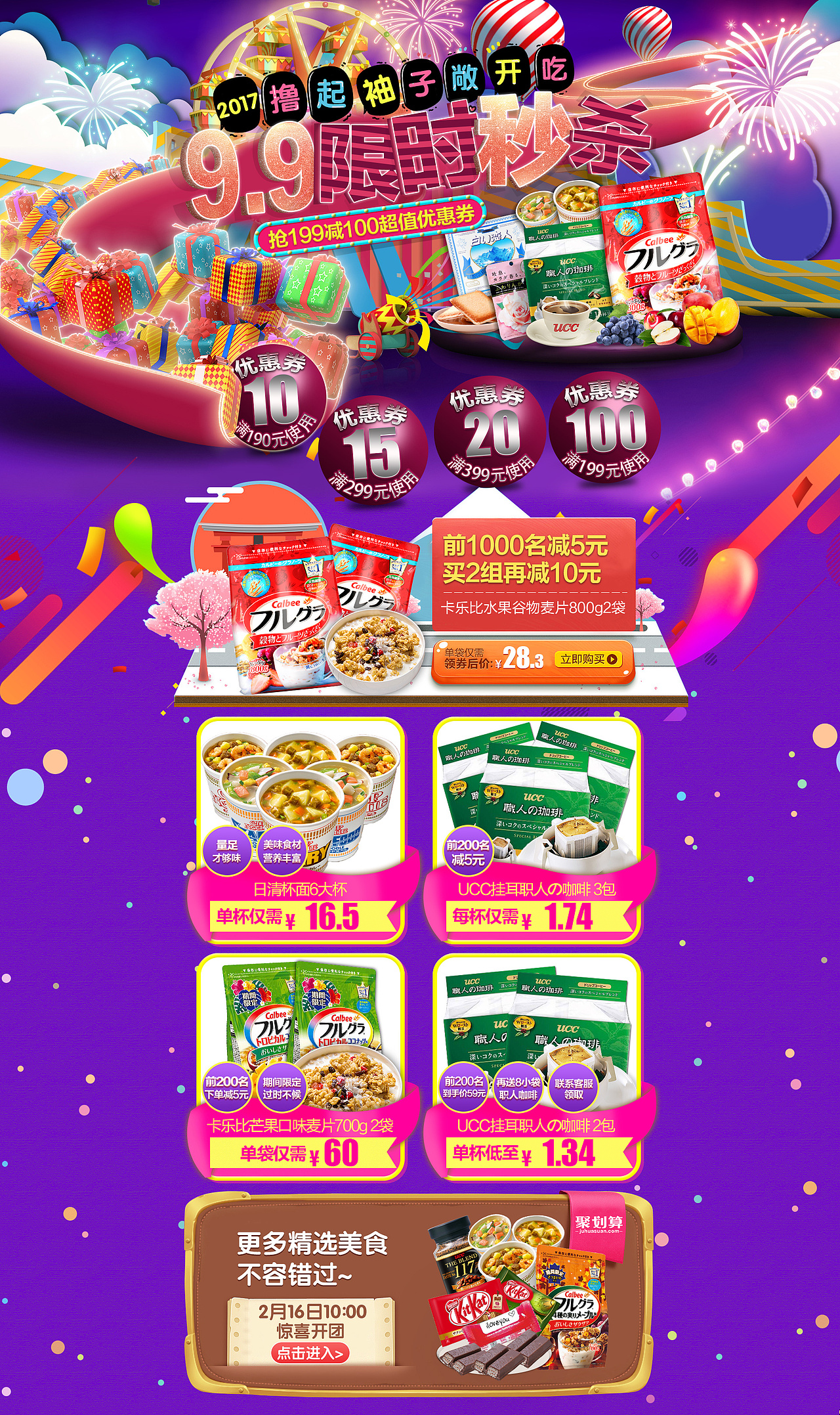 2016（作品）（图ZMTE3MzEzMTY0） - 品牌 - 站酷设计师全世界最英俊的人原创素材 - 站酷ZCOOL