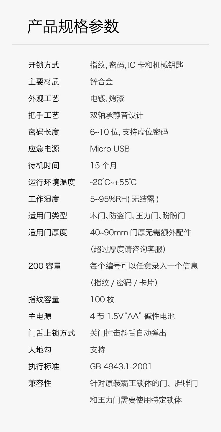 樱能R9智能锁（图ZMTYxOTYwNjQ0） - 电商 - 站酷设计师Tumenslo原创素材 - 站酷ZCOOL