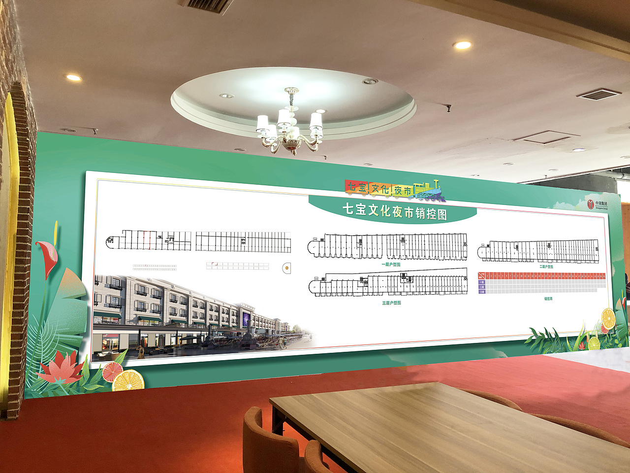 七宝夜市招商准备工作-招商设计（图ZMjE4NjkyODMy） - 其他平面 - 站酷设计师木木夕27原创素材 - 站酷ZCOOL