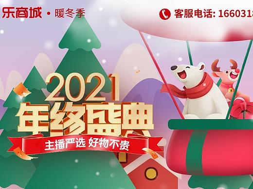 有赞商城首页（个人主页-ZNTY5MzgwMzI=） - 电商 - 站酷设计师小瑜爱吃鱼原创素材 - 站酷ZCOOL