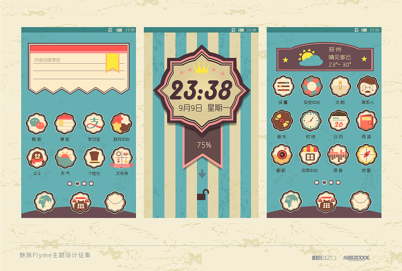 蓝调（图ZMjA5MDYyMzI=） - 主题/皮肤 - 站酷设计师小懒莓原创素材 - 站酷ZCOOL