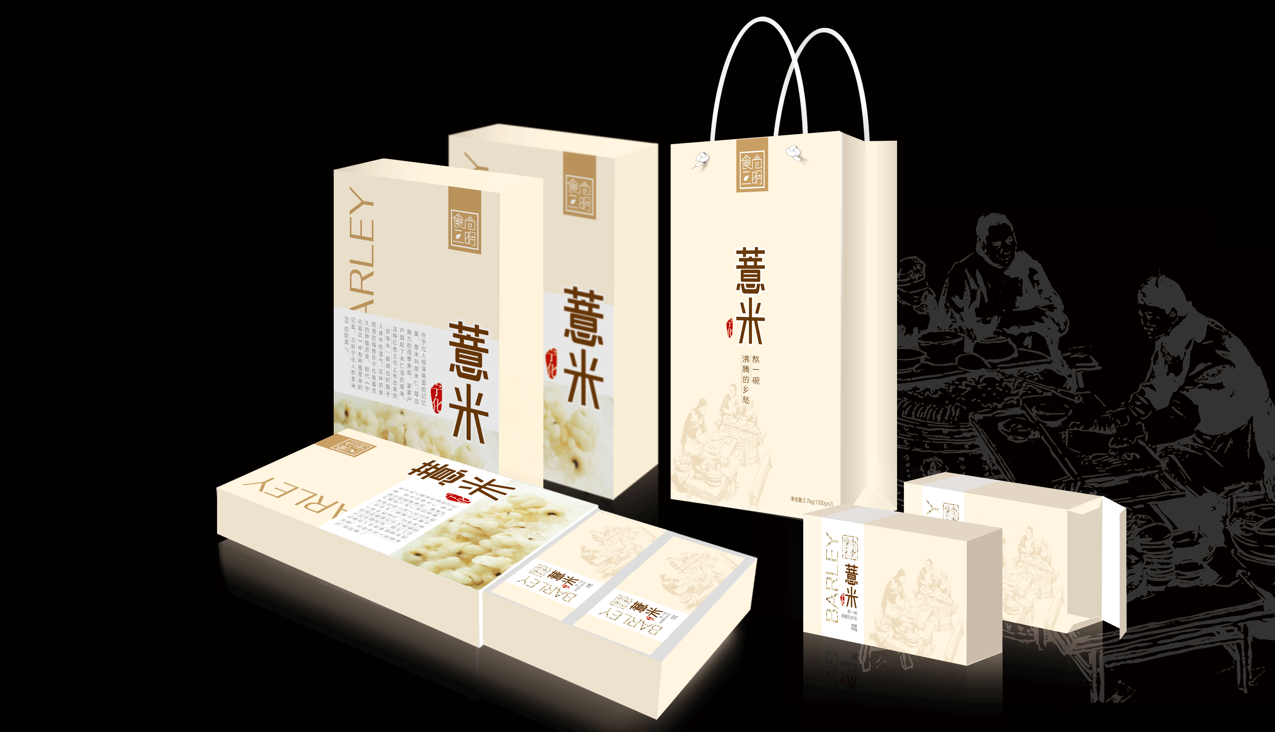 薏米包装（图ZNDkzNjE4NDg=） - 包装 - 站酷设计师妈妈呀的小屋原创素材 - 站酷ZCOOL