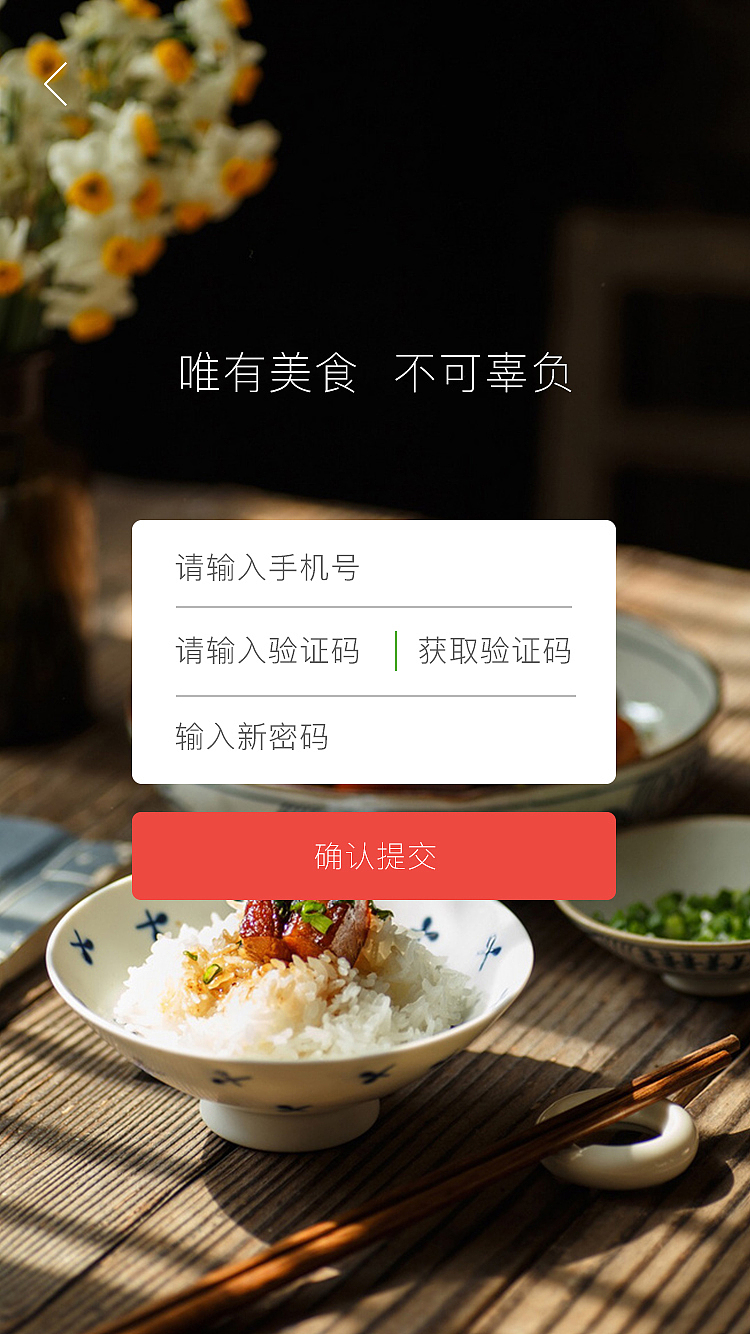 美食（视觉图）（图ZNTUyNTMxMDg=） - APP界面 - 站酷设计师Wen晓光原创素材 - 站酷ZCOOL