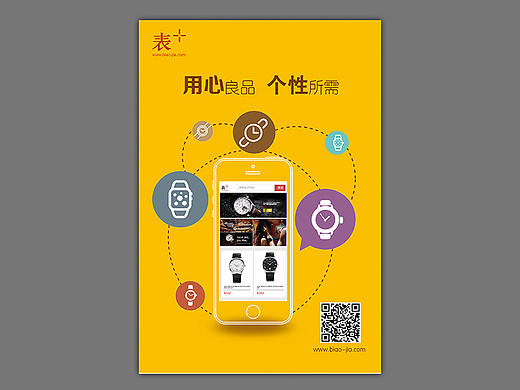 展会海报