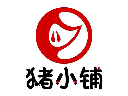 猪小铺logo（个人主页-ZMjk0ODYxMDA=） - Logo - 站酷设计师张懵懵SHOP原创素材 - 站酷ZCOOL