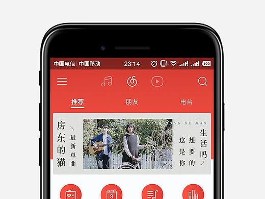 网易云音乐 2018年8月banner设计精选