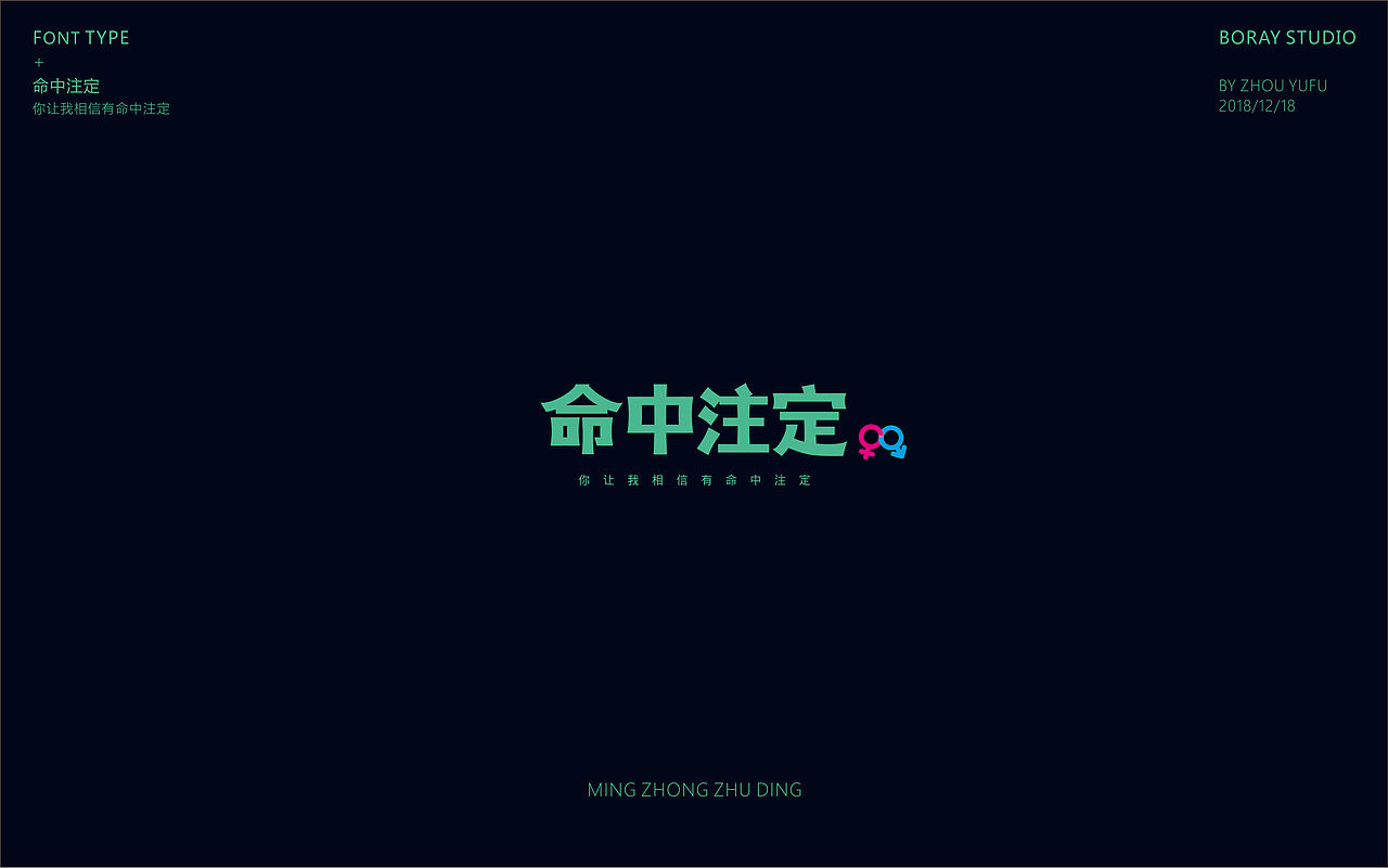 心如仓井空如镜 隐退后因戒不了这件事 再次回归（图ZMTQxODAxMTE2） - 字体/字形 - 站酷设计师周榆富原创素材 - 站酷ZCOOL