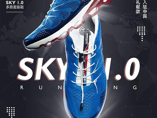 诺诗兰20SS18周年限量爆款SKY1.0详情页包装