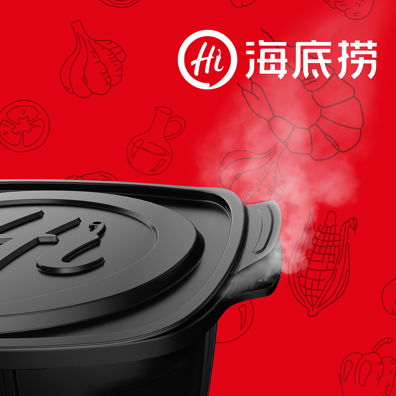 海底捞自热火锅包装设计