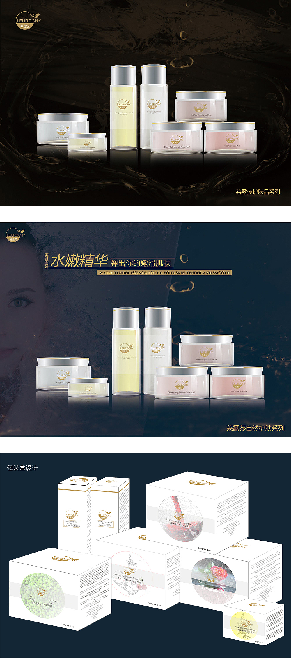 化妆品 包装设计（图ZNDg3MjE2NjQ=） - 包装 - 站酷设计师小胖子儿原创素材 - 站酷ZCOOL