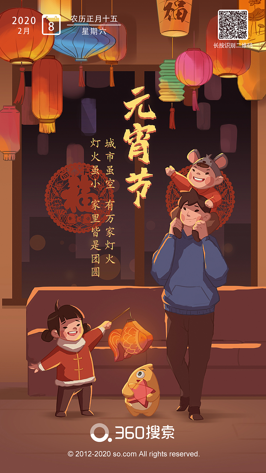 2020春节期间插画（图ZMTk3ODU0Mjk2） - 商业插画 - 站酷设计师360搜索UED原创素材 - 站酷ZCOOL