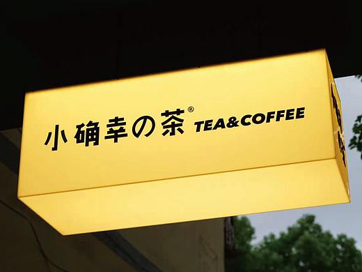 一杯小确幸  吃吃水果喝喝茶