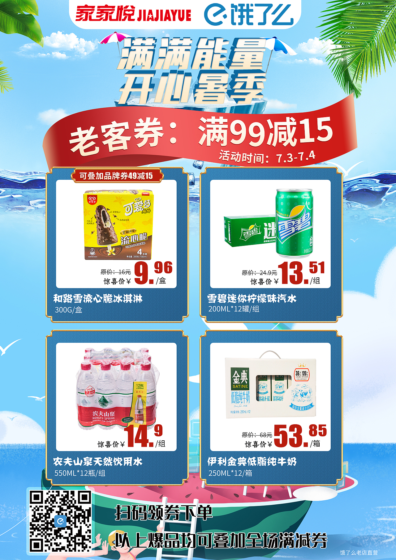 海报（图ZMjYxMTE0MTU2） - 电商 - 站酷设计师心素如简2610原创素材 - 站酷ZCOOL