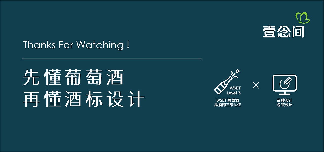 陈时×元宙绿丨元宇宙葡萄酒 酒标设计(非正经)