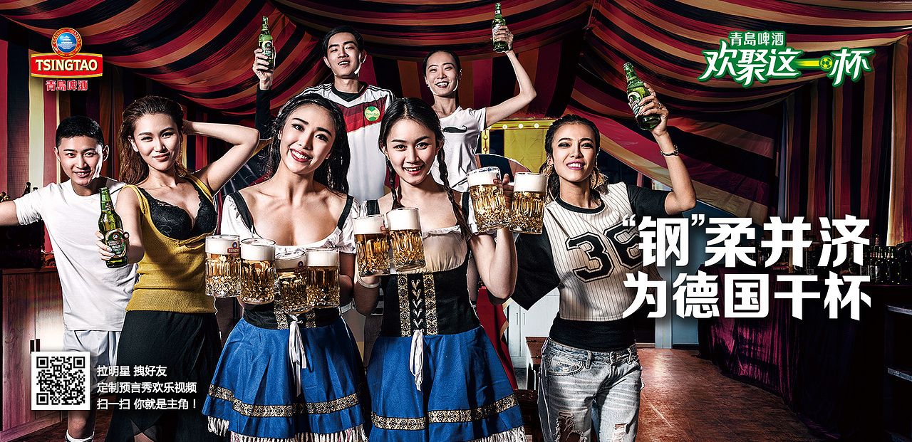青岛啤酒-世界杯主题-地铁广告修图（图ZNDg3MzM3NjQ=） - 修图/后期 - 站酷设计师lvmaomao原创素材 - 站酷ZCOOL