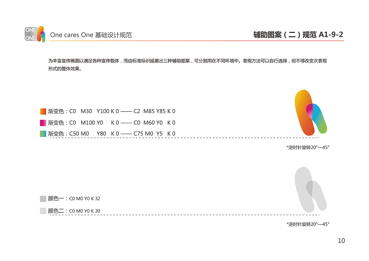 361度买一善一活动 2014年