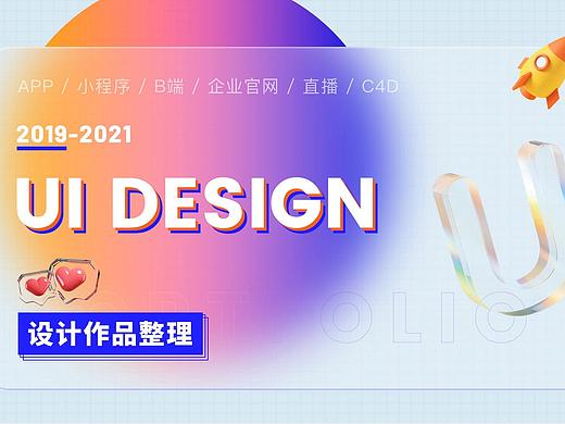 个人作品集整理