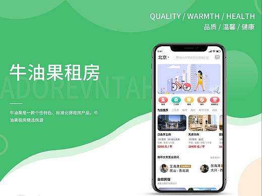 APP界面