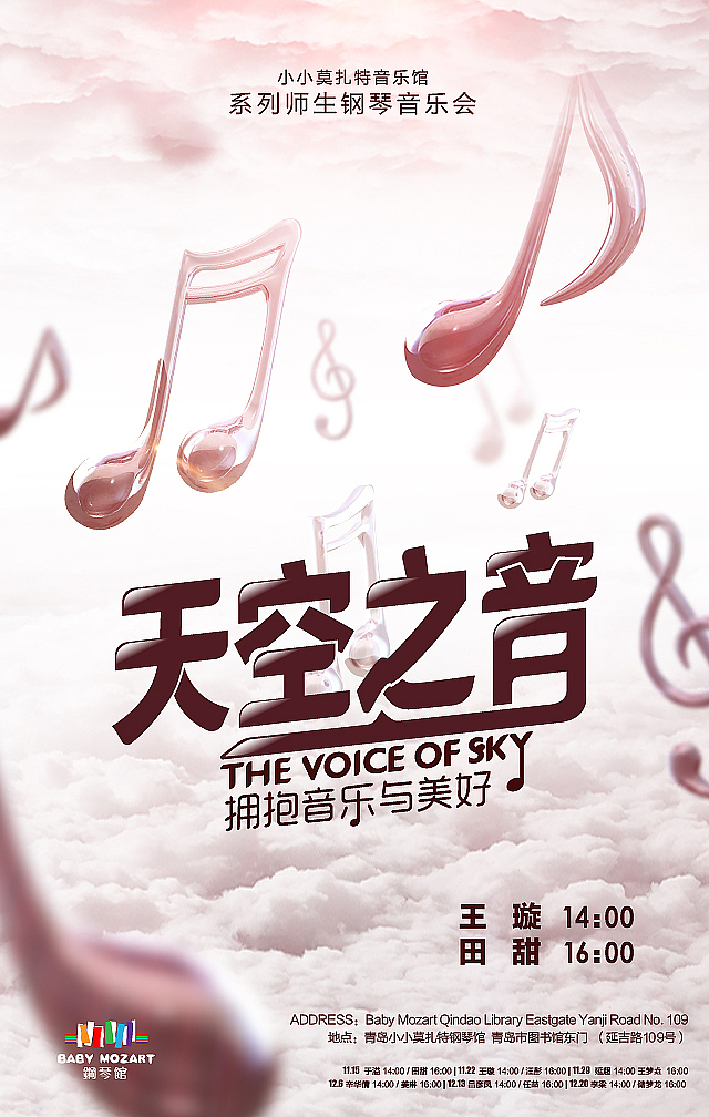 音樂(lè)故事會(huì)海報(bào)-No.8（圖ZMzgyNjgwMTI=） - 海報(bào) - 站酷設(shè)計(jì)師大石可三原創(chuàng)素材 - 站酷ZCOOL