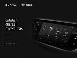 暗色系商务风-GEELY车载导航