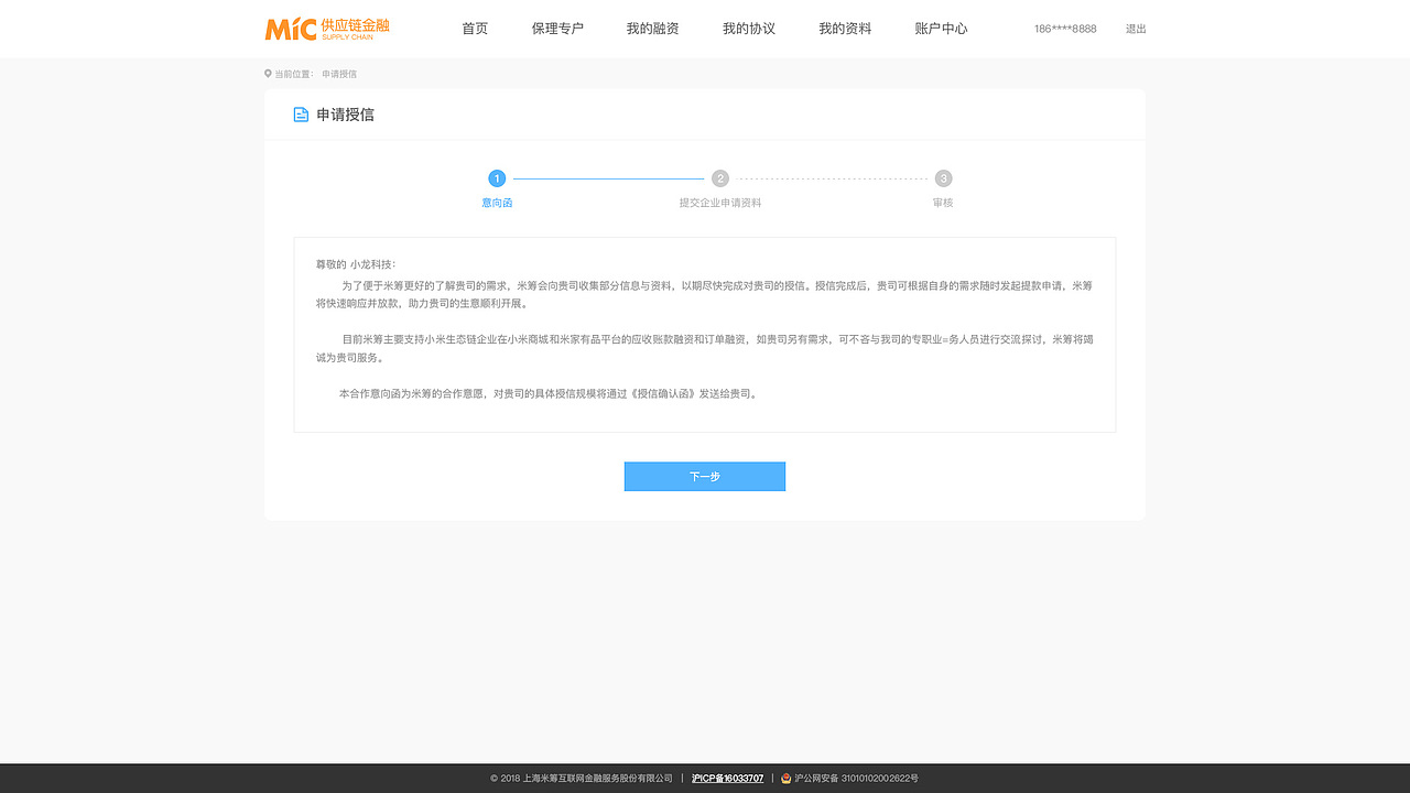 pc项目-供应链/保理（图ZMTI1Nzk0NTYw） - 企业官网 - 站酷设计师super朵原创素材 - 站酷ZCOOL