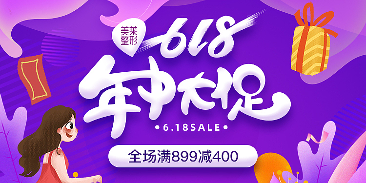 大众点评-活动封面图