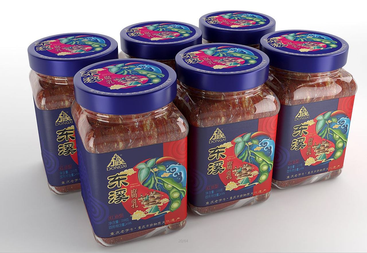 东溪腐乳包装设计——徐桂亮品牌设计!