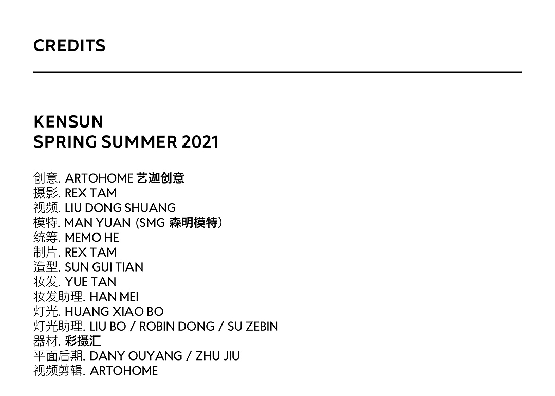 【致敬张爱玲】-肯逊 2021春夏（图ZMjUzMDc2NDM2） - 时尚/艺术摄影 - 站酷设计师艺迦创意原创素材 - 站酷ZCOOL