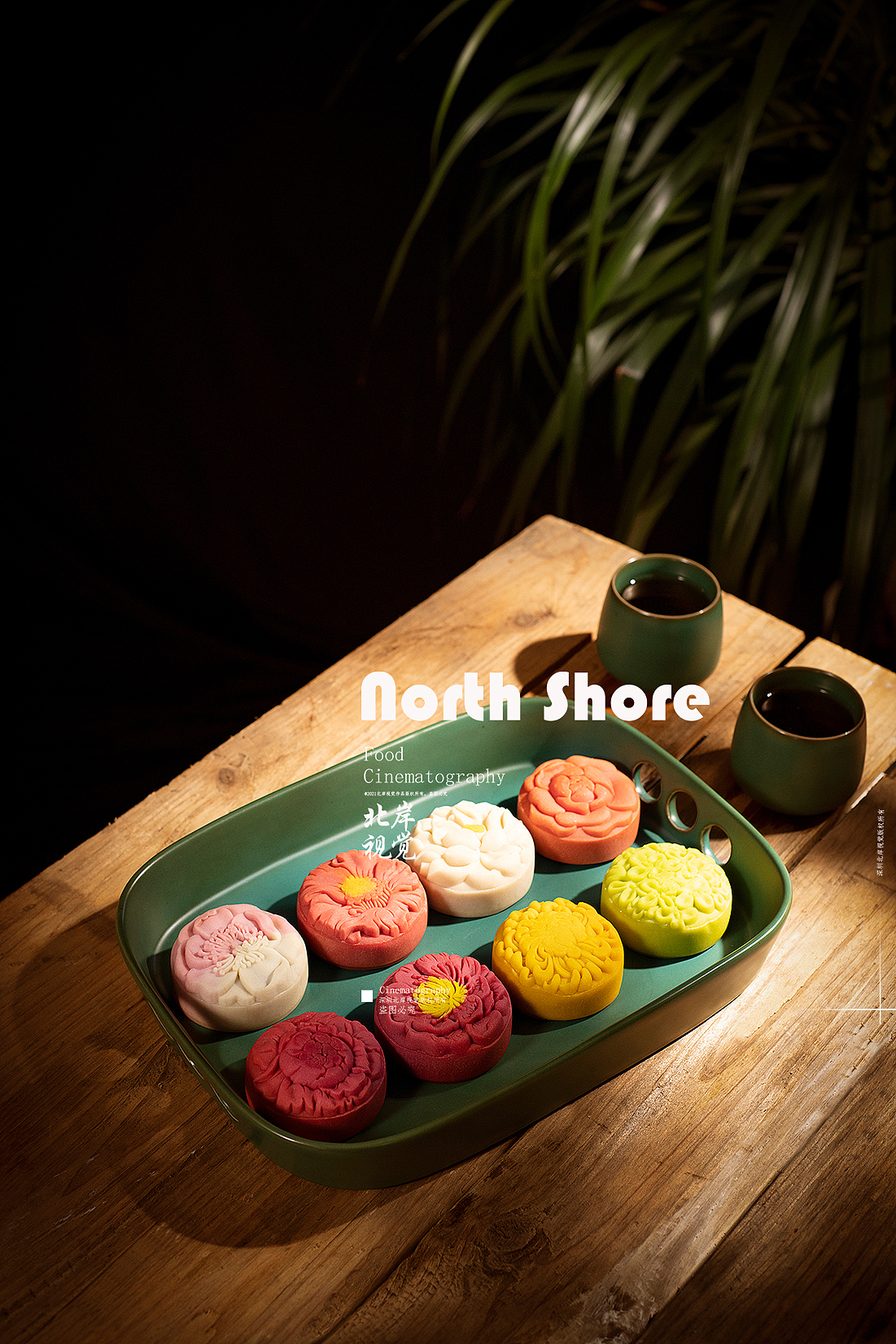 月饼摄影（图ZMzA5NTU5MjE2） - 美食摄影 - 站酷设计师北岸视觉进衍原创素材 - 站酷ZCOOL